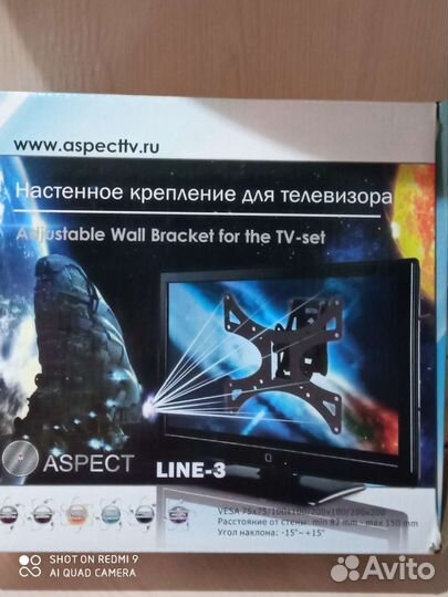 Кронштейн для телевизора наклонно поворотный