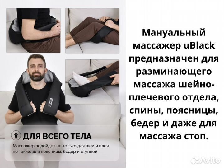 Массажер для шеи и спины, плечи, бедра, поясница