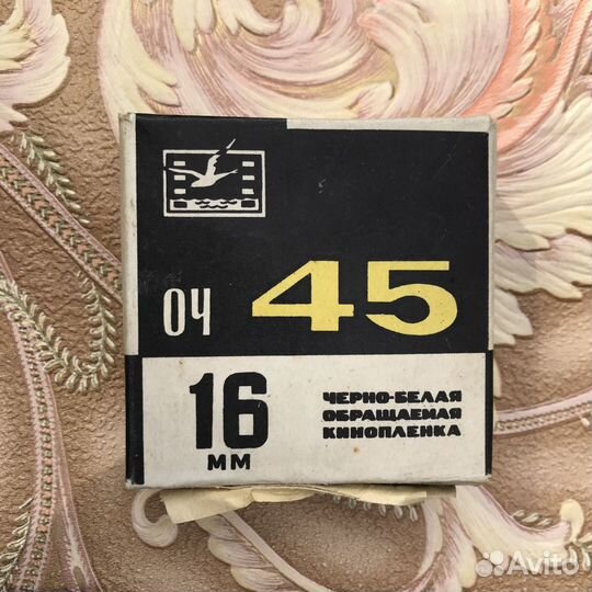 Советская фотопленка, кинопленка