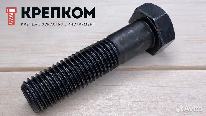 Болт шестигранный с неполной резьбой М8х40 DIN 931