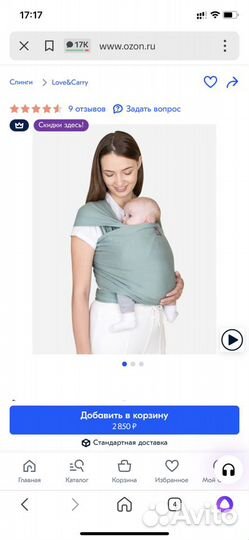 Слинг для новорожденных