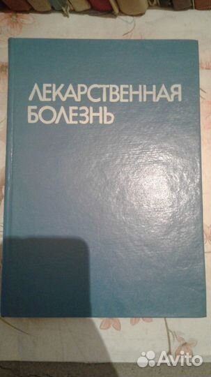Книги по медицине (советские)