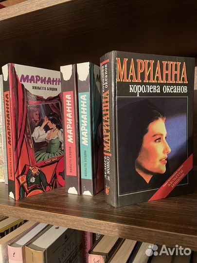 Бенцони Жюльетта. Книги Романы Сборники