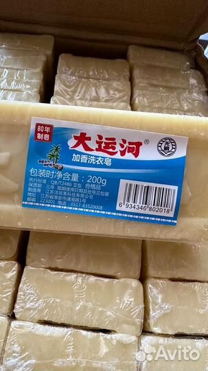 Чудо мыло отбеливающее