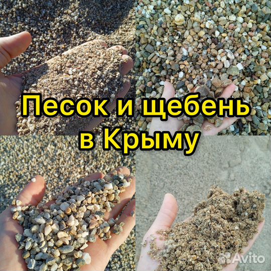 Доставка щебня