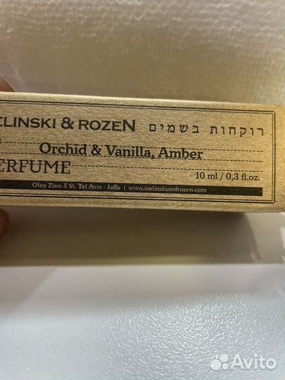 Духи Зелински