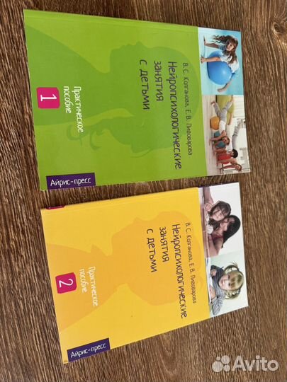 Нейропсихологические занятия с детьми книга