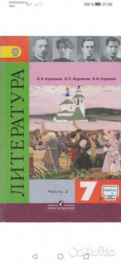 Учебники по Литературе-7-й-11-й класс