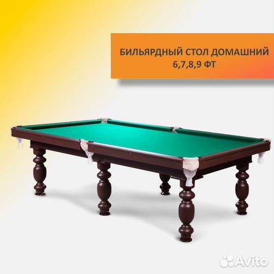 Бильярдный стол 6-9 футов. Арт 388