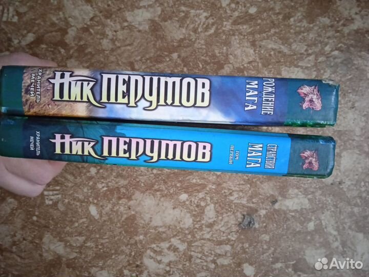 Ник Перутов- 