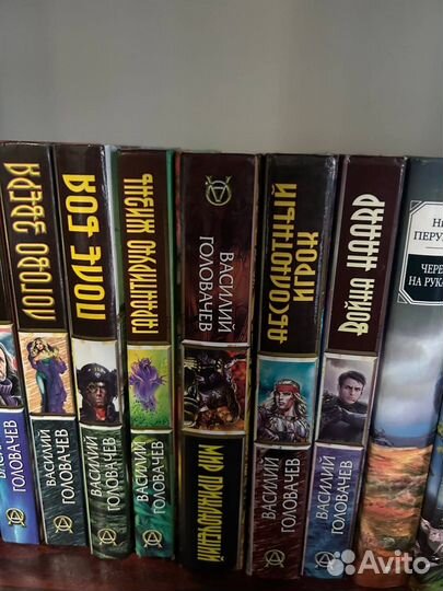 Книги Ника Перумова, Василия Головачева