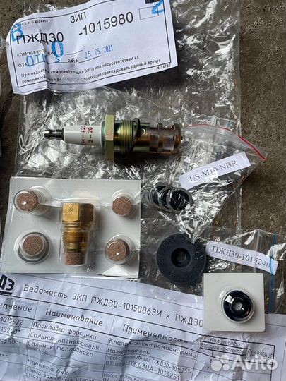 Пжд-30-1015980 зип