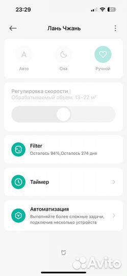 Воздухоочиститель xiaomi SMART air purifier 4 lite