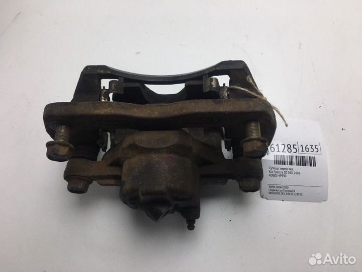 Суппорт передний левый Kia Spectra SD S6D 2006
