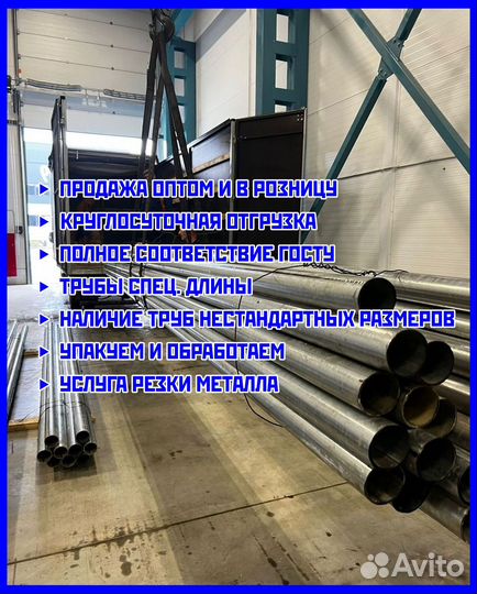 Труба стальная круглая