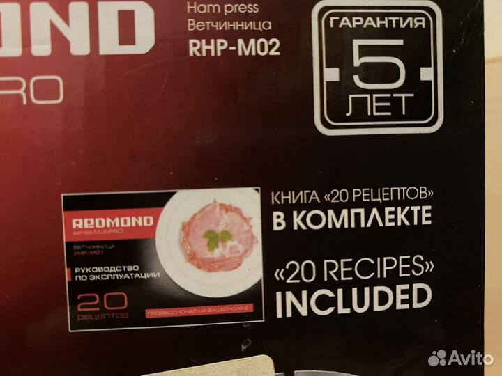 Ветчинница Redmond