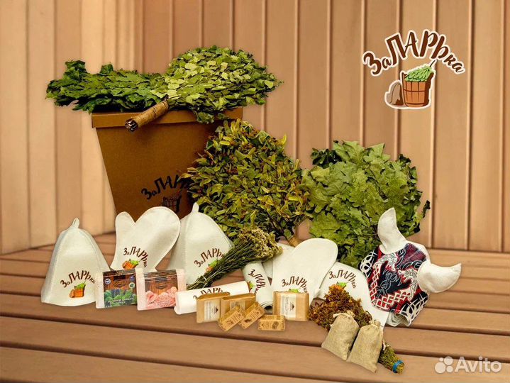 Подарочный набор для бани и сауны