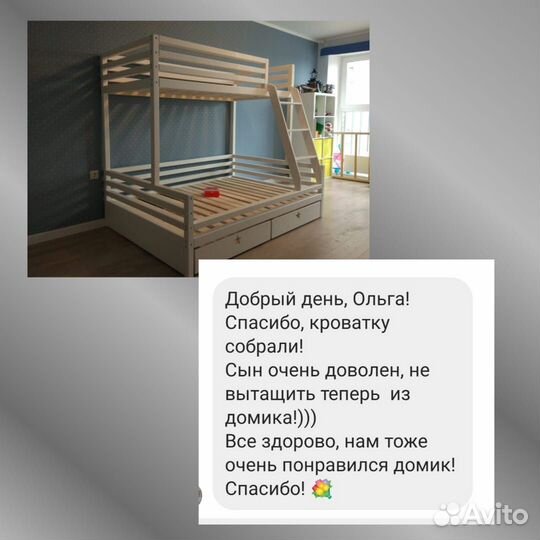 Двухъярусная детская кровать домик