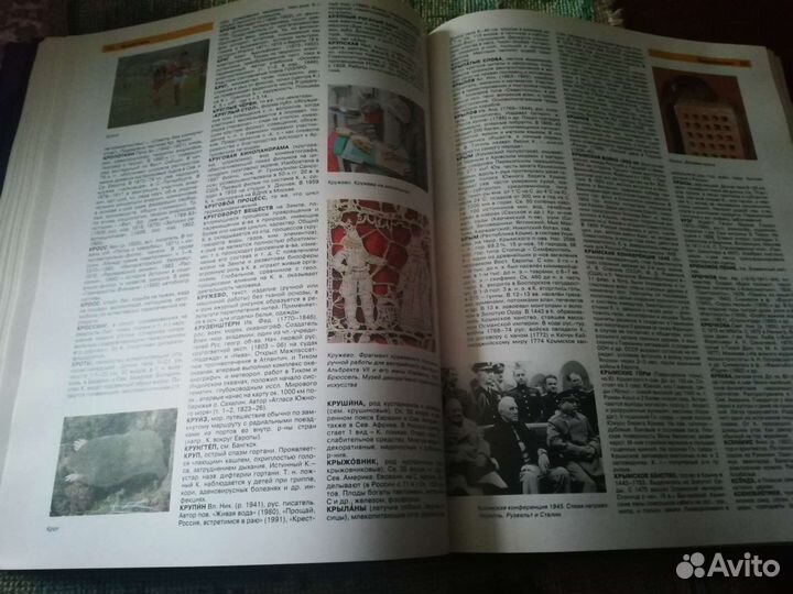 Иллюстрированный энциклопедический словарь