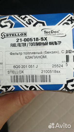 Топливные фильтры skoda