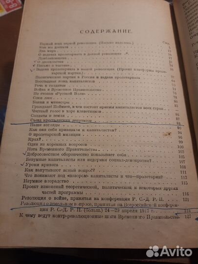 Ленин, первое собрание сочинений 1925г
