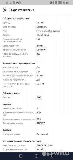 Самокат