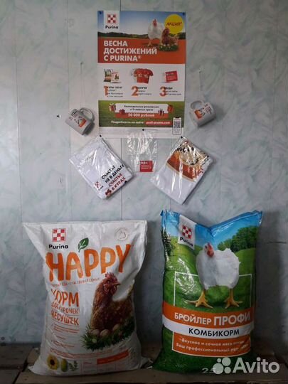 Корма пурина для бройлеров,несушек. Подарки
