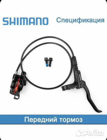 Гидравлический тормоз Shimano MT200 передний