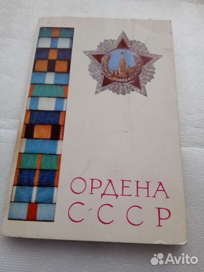 Наборы открыток