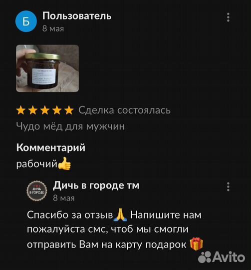 Волшебный мёд для мужчин