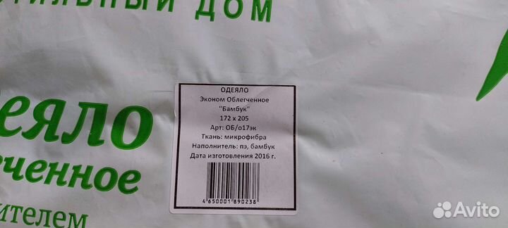 Одеяло новое облегченное 172х205