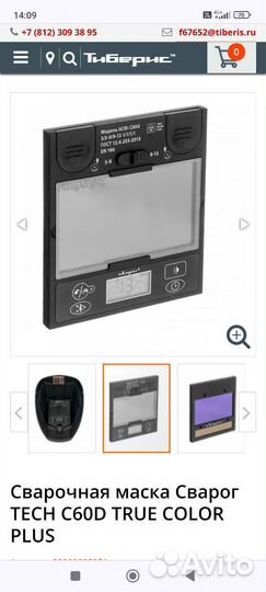 Сварочная маска хамелеон