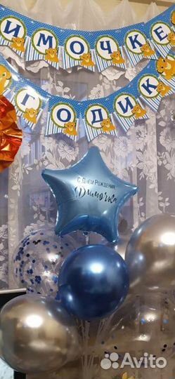 Шары,растяжка,колпачки на День Рождения 1 годик