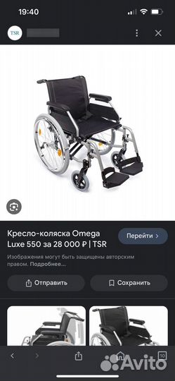 Кресло-коляска новая