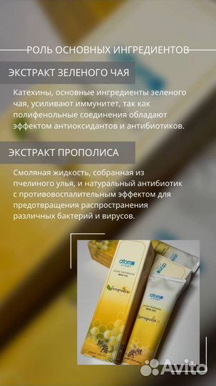 Зубная паста Atomy