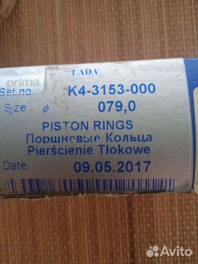 Запчасть на ваз