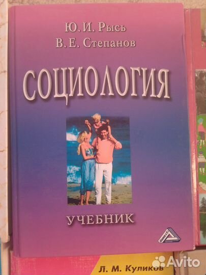 Учебники для вузов, ссузов и для школы