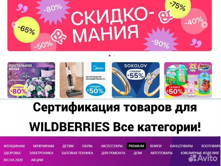 Сертификация товаров и продукции для Маркетплейсов