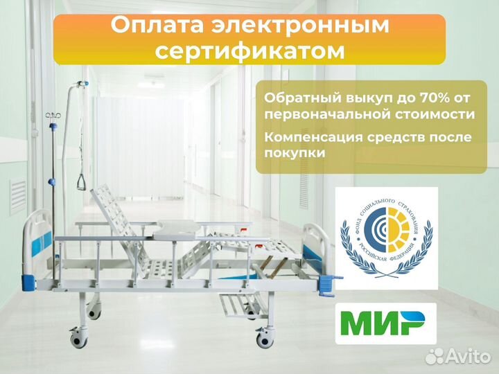 Медицинская кровать