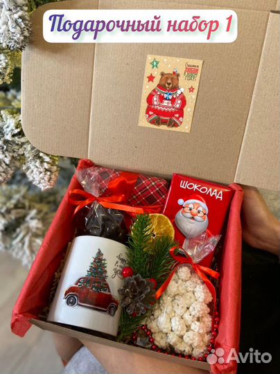 Подарочный бокс новогодний