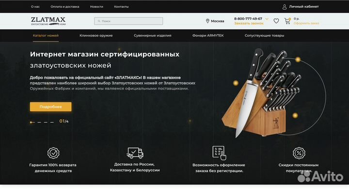 Верстка сайта