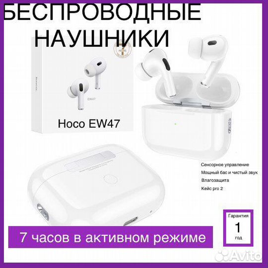 Беспроводные наушники Hoco ew47