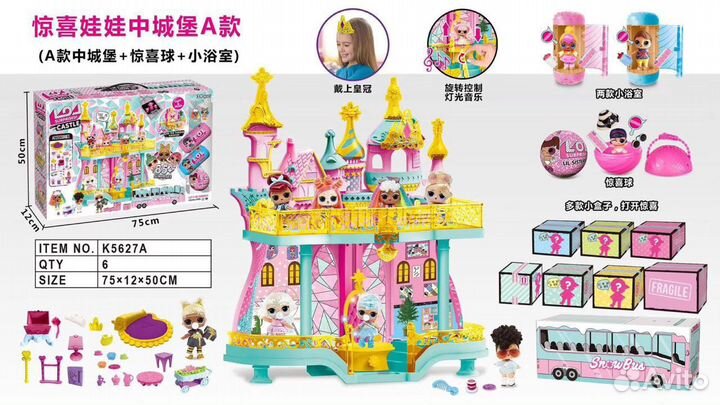 Дом Лол 2/3 этажа большой +куклы