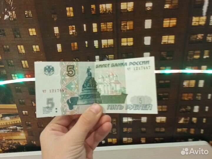 Купюра 5 руbлей