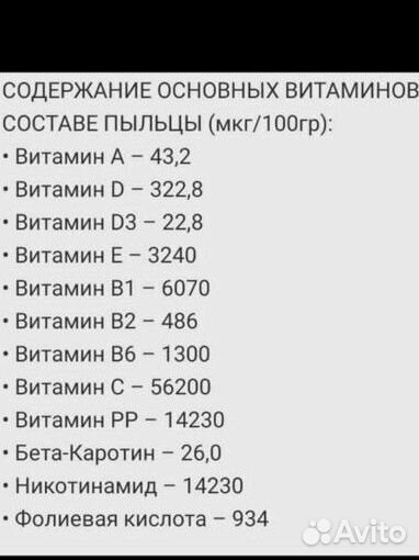 Сосновая пыльца