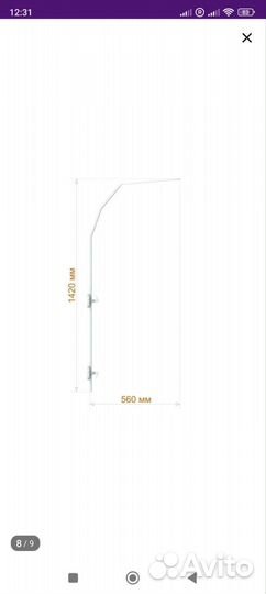 Держатель для балдахина Белый+ белый балдахин