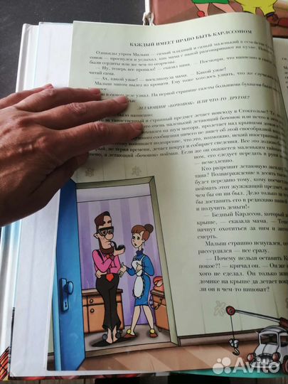 3 книги про Карлсона