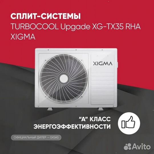 Кондиционер / Сплит система turbocool