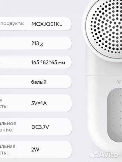 Машинка для удаления катышков триммер Xiaomi Mijia