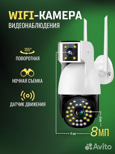 Камера видеонаблюдения уличная с 2 объективами